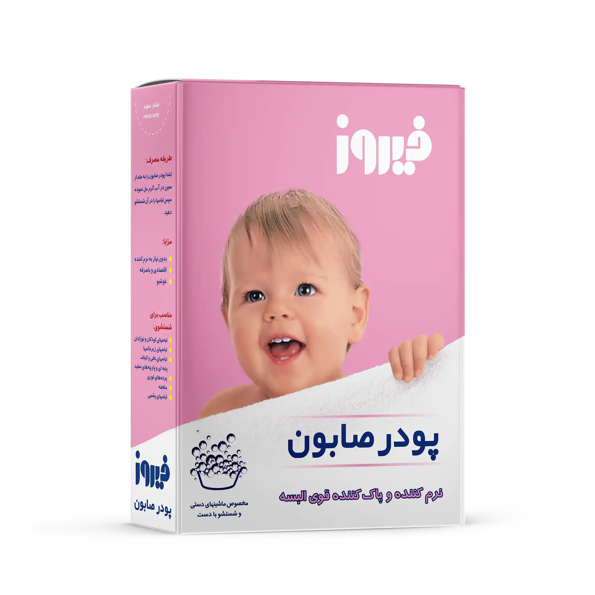 پودر صابون دستی فیروز 400 گرم