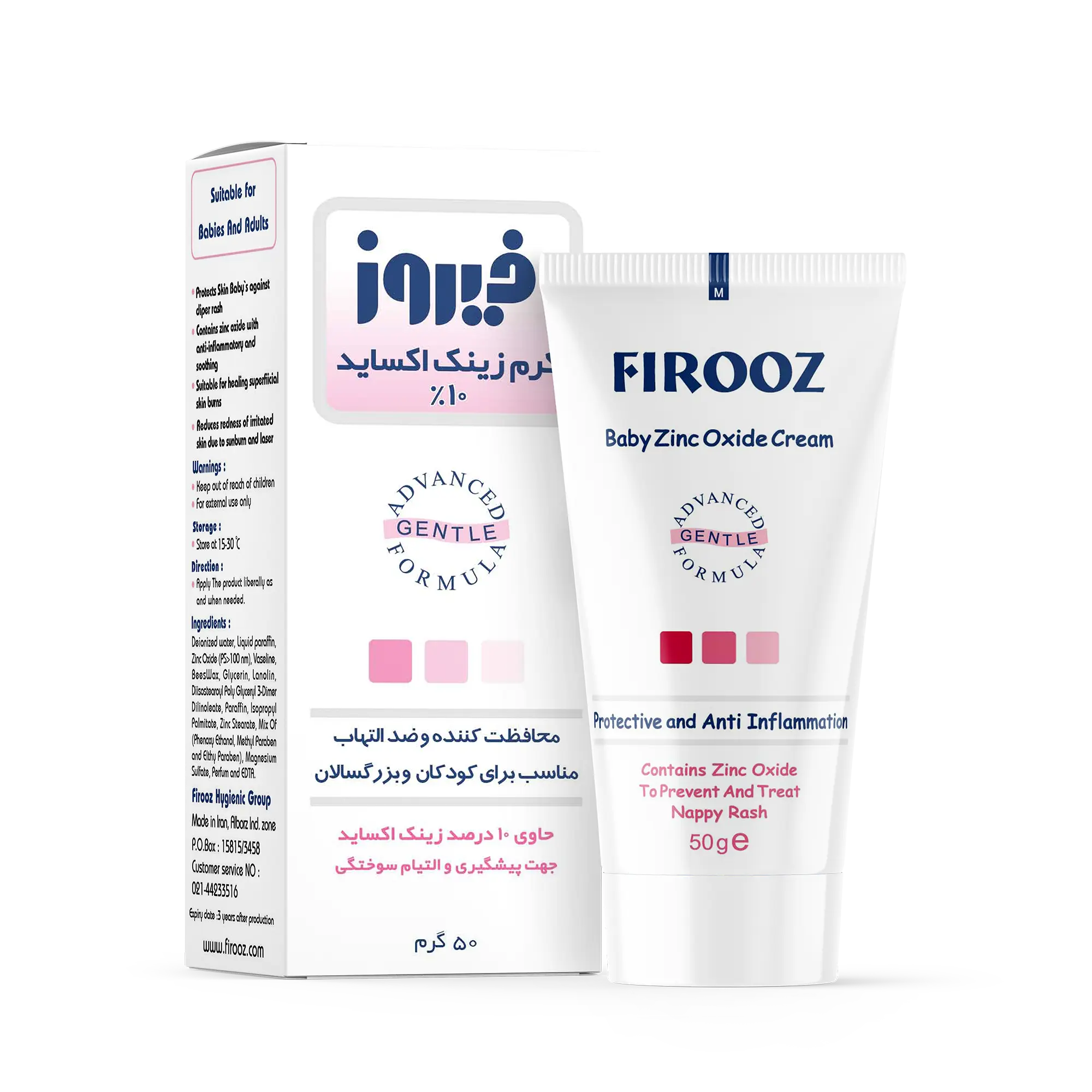 کرم زینک اکساید فیروز