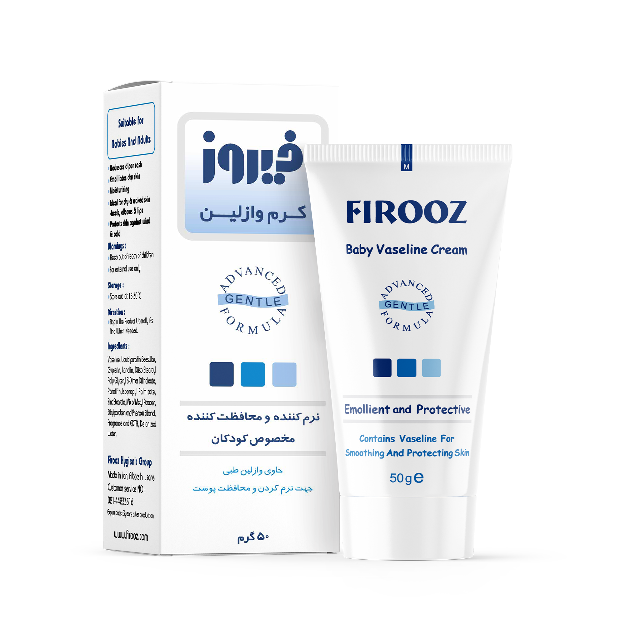 کرم وازلین کودک فیروز