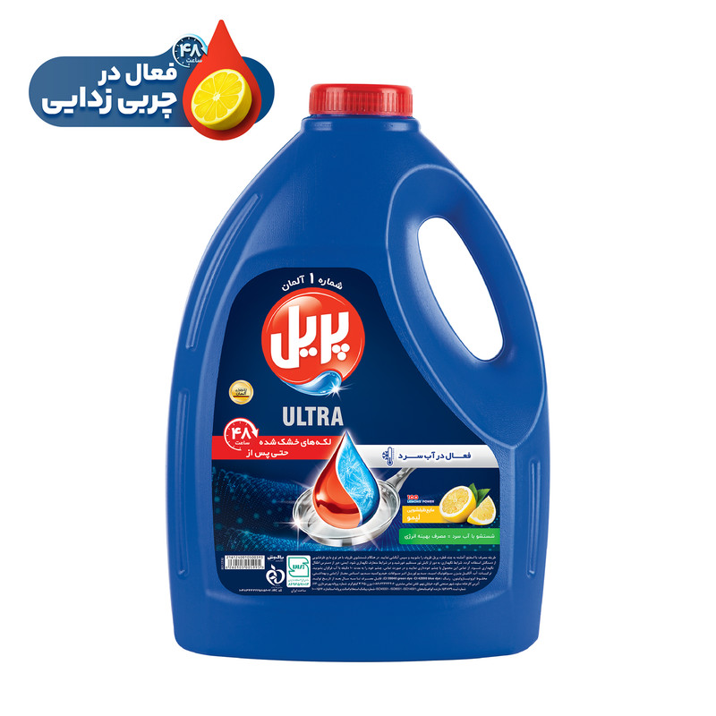مایع ظرفشویی پریل لیمویی وزن 3750 گرم