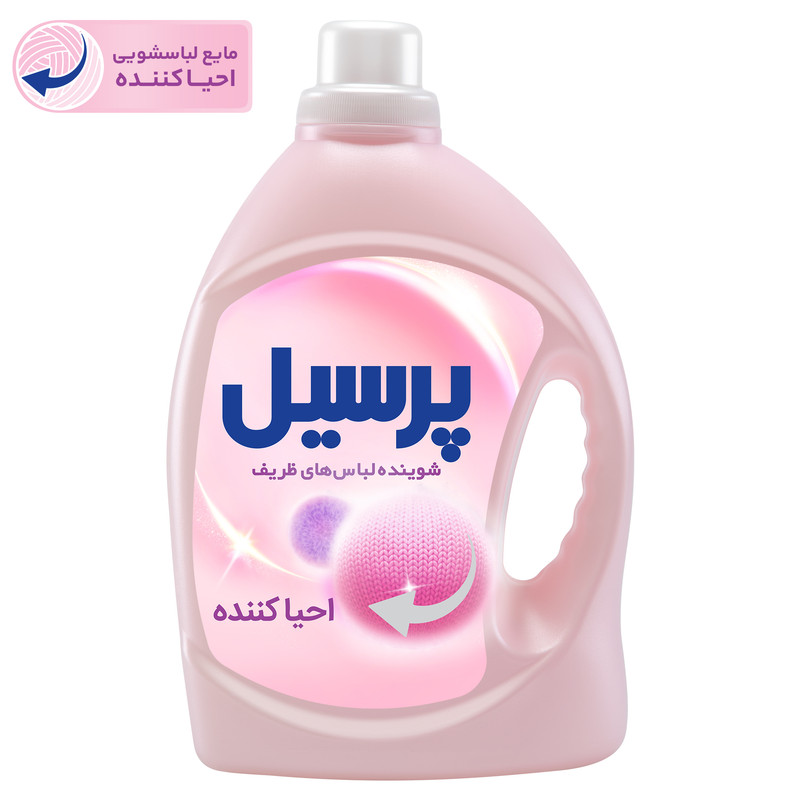 مایع لباسشویی احیا کننده ابریشمی پرسیل وزن 2.7 کیلوگرم