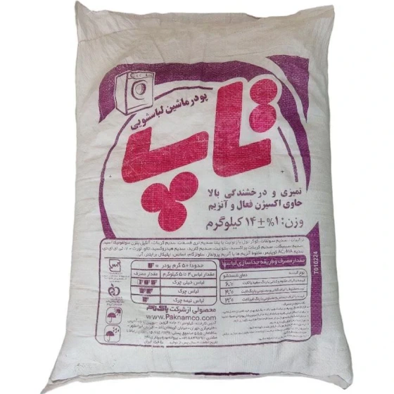 پودر ماشین لباسشویی تاپ 14 کیلوگرم