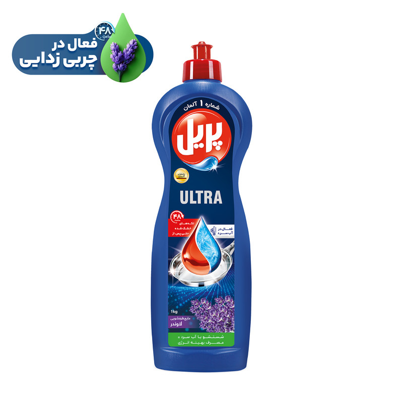 مایع ظرفشویی پریل اولترا