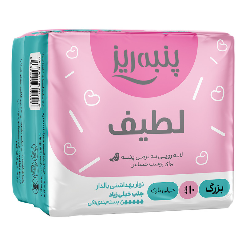 نوار بهداشتی نرمال پنبه ریز خیلی نازک