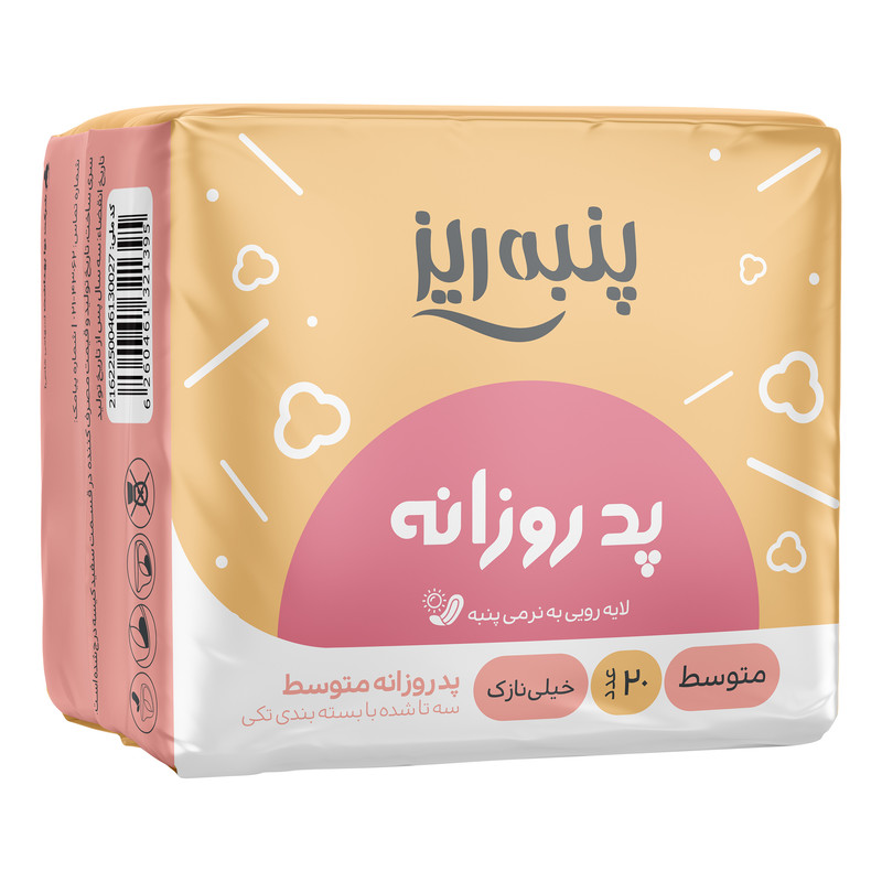 پد بهداشتی روزانه متوسط پنبه ریز