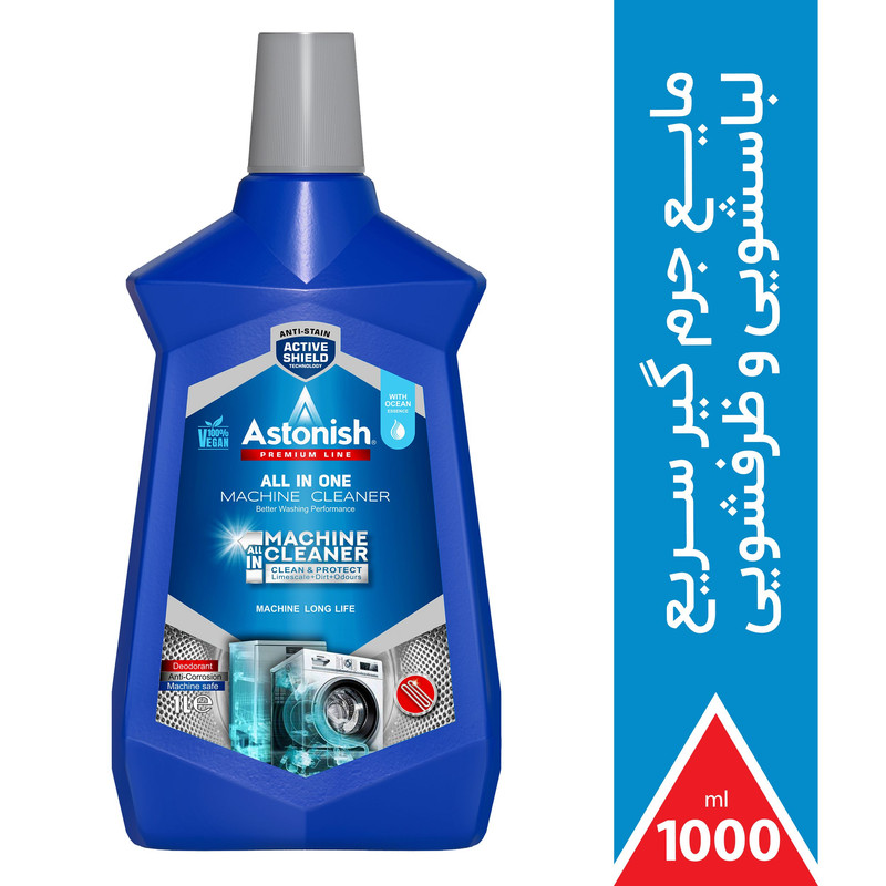 جرم گیر ماشین لباسشویی و ظرفشویی استونیش