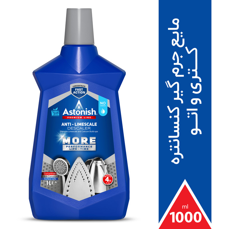 جرم گیر کتری و اتو استونیش حجم 1 لیتر