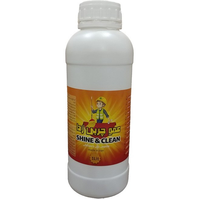 چربی زدا عمو چربی زدا