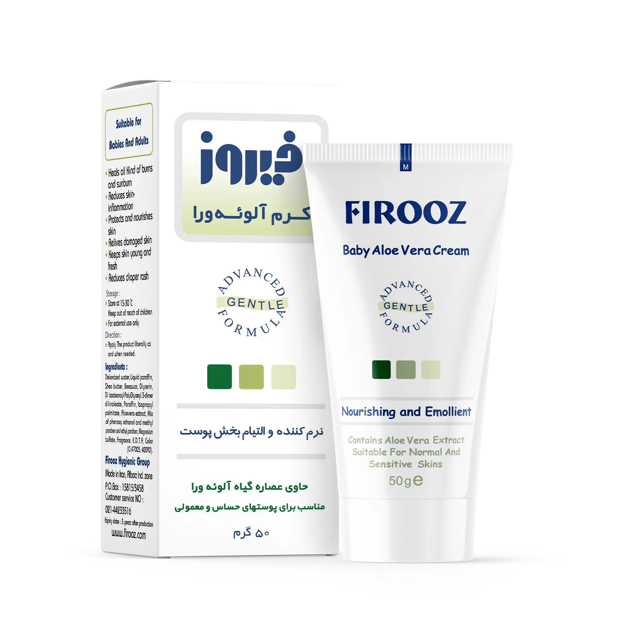 کرم آلوئه‌ورا کودک فیروز