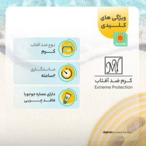 ضدآفتاب رنگی SPF60 مای