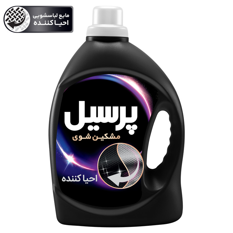 مشکین شوی احیا کننده پرسیل 2.7 کیلوگرم