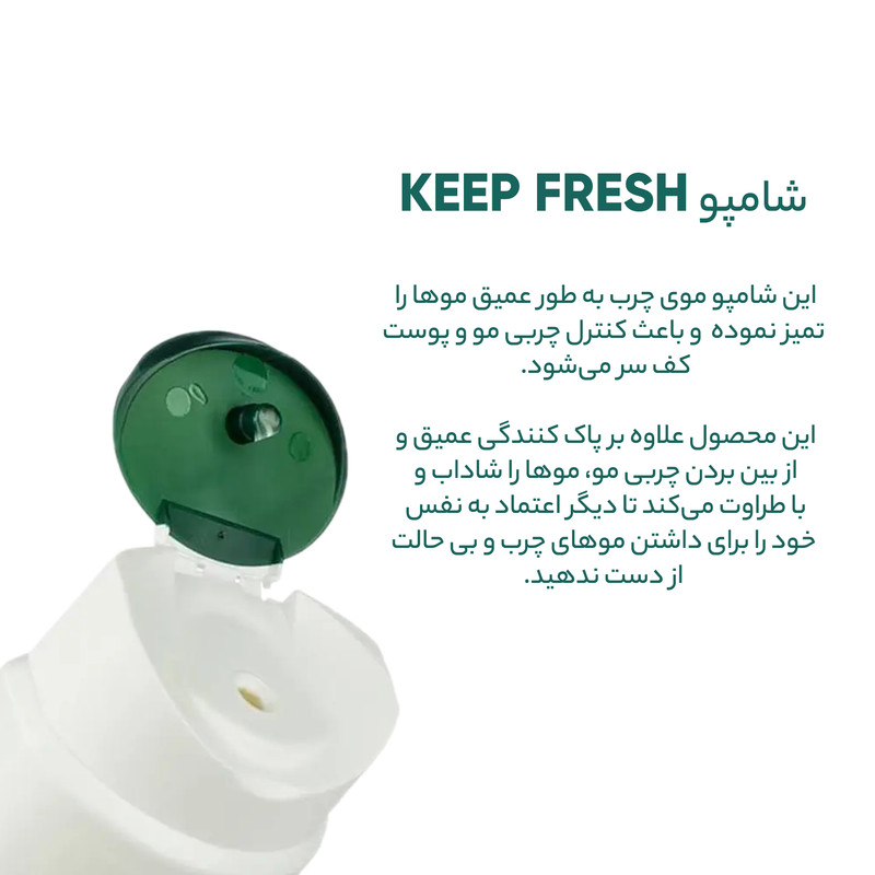 شامپو مخصوص موهای چرب مای 400 میلی‌لیتر