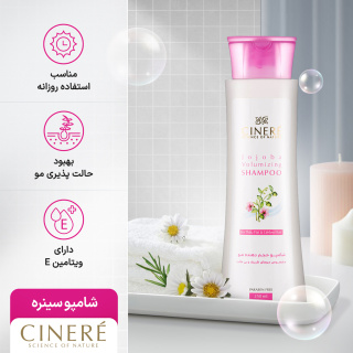 شامپو حجمدهنده سینره 250 میل