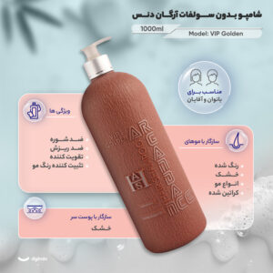 شامپو بدون سولفات دنس هیر 1000 میلی‌لیتر