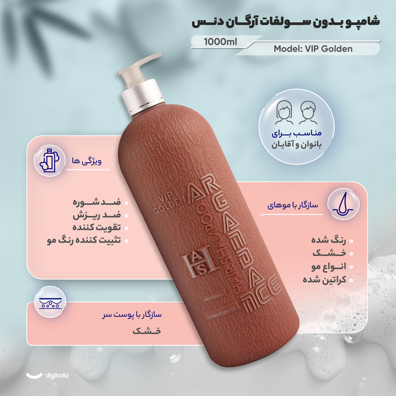 شامپو بدون سولفات دنس هیر 1000 میلیلیتر