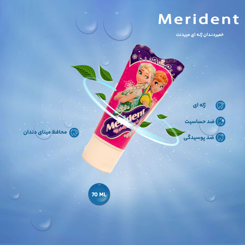 خمیر دندان کودک ژله ای مریدنت