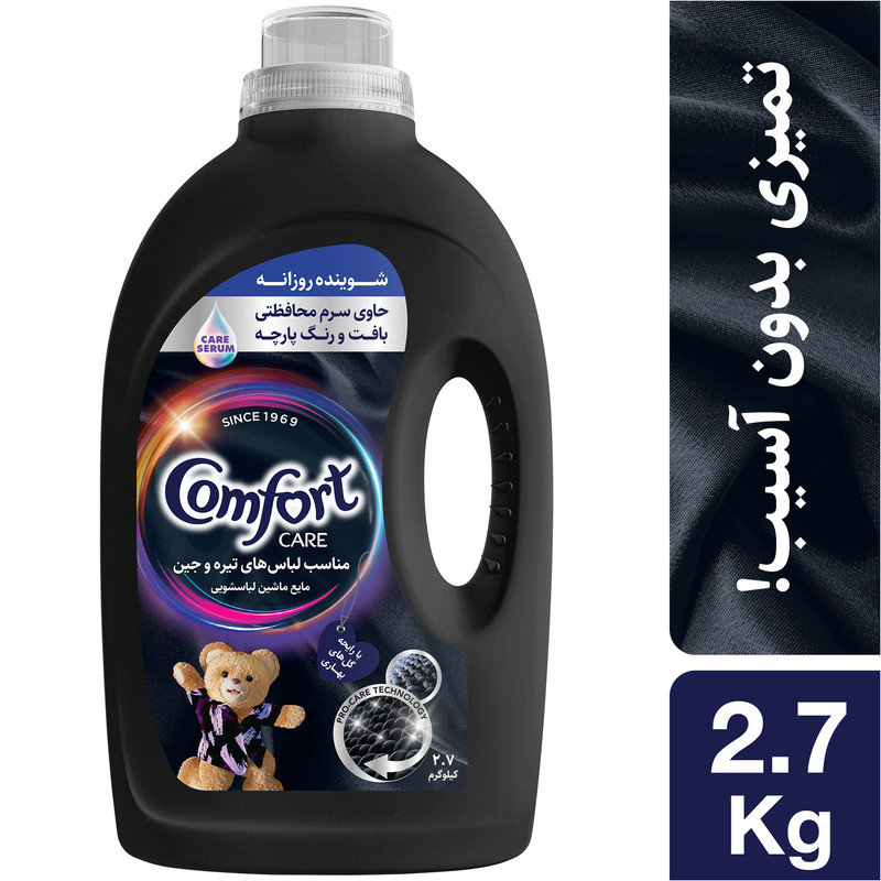 مشکین شوی کامفورت 2.7 کيلوگرم