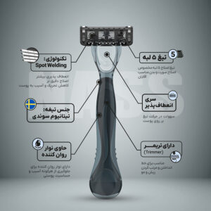 خودتراش 5 لبه ناس