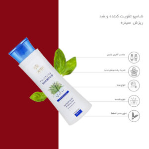 شامپو تقویت‌کننده سینره 250 میل