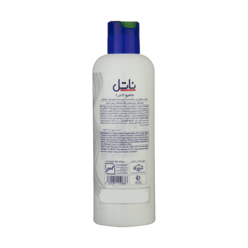 شامپو و نرم کننده 2 در 1 ناتل 400 گرم