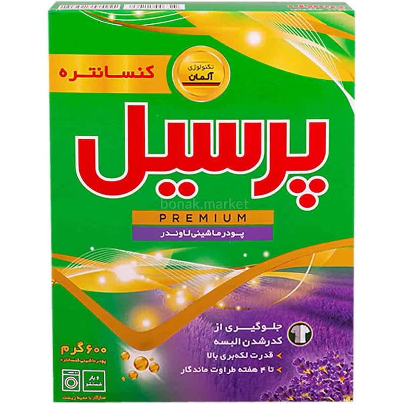 پودر ماشین لباسشویی پریمیوم پرسیل