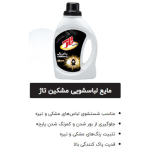 مشکین شوی تاژ مدل keratin