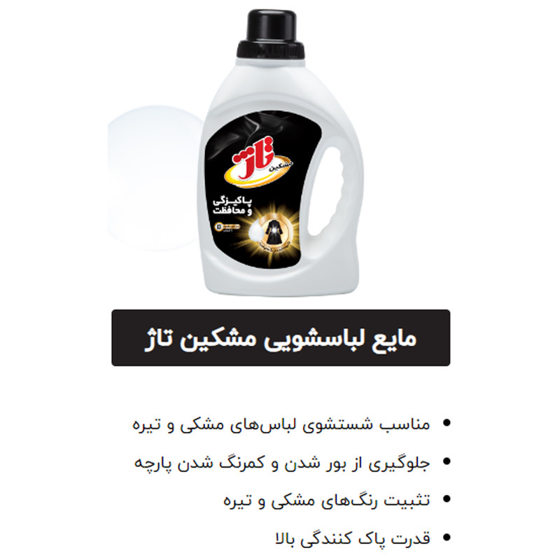 مشکین شوی تاژ مدل keratin