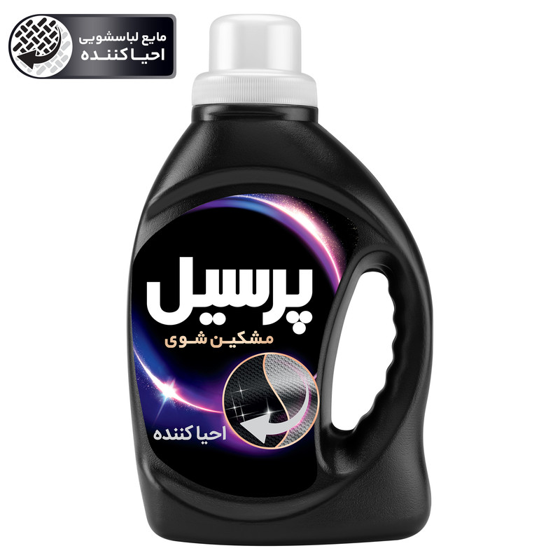 مشکین شوی احیا کننده پرسیل