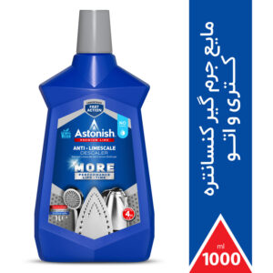 جرم گیر کتری و اتو استونیش حجم 1 لیتر