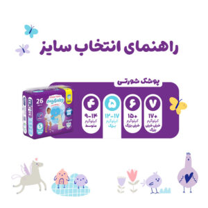 پوشک شورتی مای بیبی شماره 5